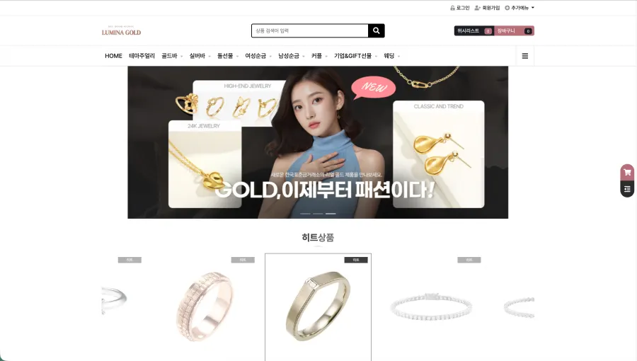 골드쇼핑