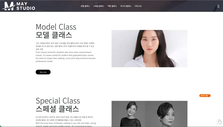모델컴퍼니